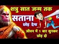 शत्रु नाशक महा शक्तिशाली हनुमान मंत्�