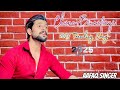 Barbad Karith Myani Jawani Yaroo🫰 2025 Trending Song Aafaq Singer New Viralvideo