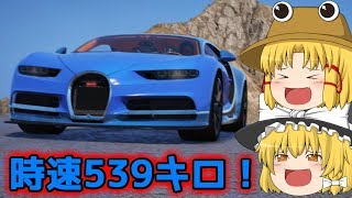 【GTA5:PC】諏訪子の自由なMOD part91【ゆっくり実況】