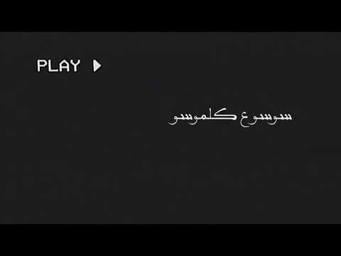 Krist alzo3bi - Tayer ft. Emsallam (prod. Smokable)