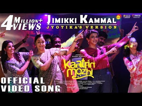 Jimikki Kammal - Jyotika & Lakshmi Manchu Version  | Kaatrin Mozhi | Radhamohan | Shaan Rahman