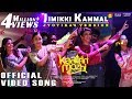 Jyotika & Lakshmi Manchu in Jimikki Kammal | #KaatrinMozhi | Radhamohan | #VelipadintePusthakam