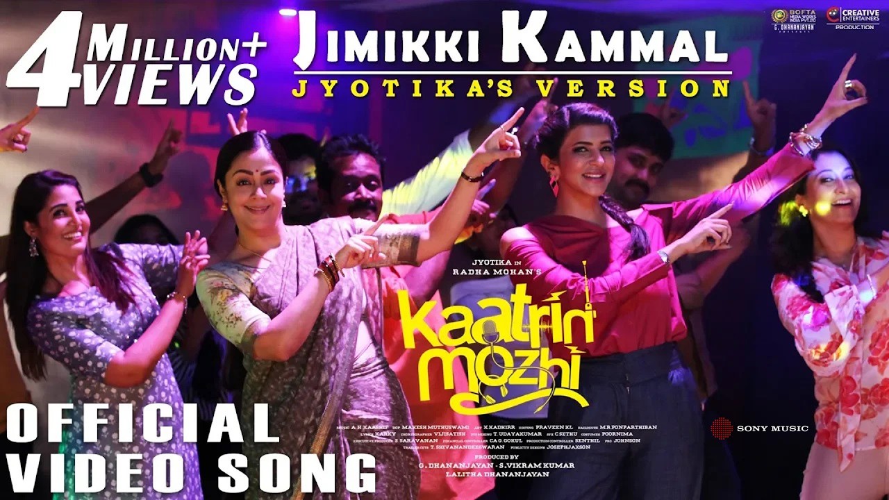 Kaatrin Mozhi Official Jimikki Kammal 