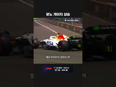 분노의 아이작 하자르 팀 라디오ㅣ2025 F1ㅣ멕시코시티 그랑프리
