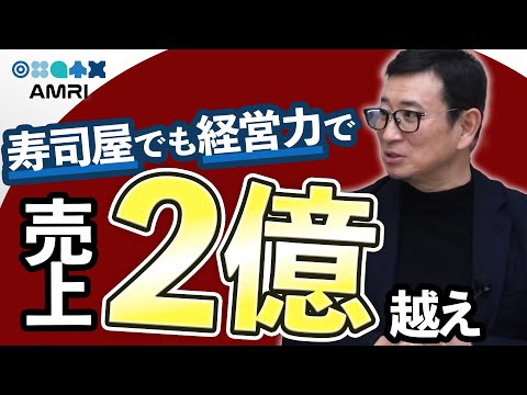 経営学科 異業界でも経営力で売上2億超え！　キャンディル代表林晃生 EP1│異業界　飲食ビジネス　経営の秘訣　経営教育　人材育成　マーケティング　組織づくり