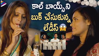 Download lagu Ladies Book Call Boys to Have Fun | Gaalipatam Movie Scenes | Aadi | Erica Fernandes | Sampath Nandi mp3