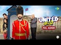United Kacche Full Album Sunil Grover Sapna Pabbi Satish Shah ZEE5 Original