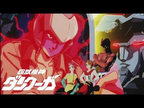 The Most 1980's Mecha Show You Could Possibly Imagine - Dancouga