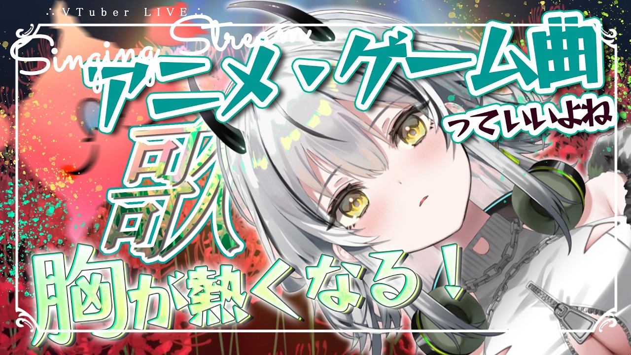 [Vtub] 天邪鬼 動漫&遊戲曲歌回 &吸血鬼FF10 - 看板C_Chat - PTT網頁版