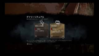 【DBD】switch版でっどべぇでぇれぇと#1