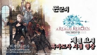 [곤군] 제멜 요새_흑마 1080p