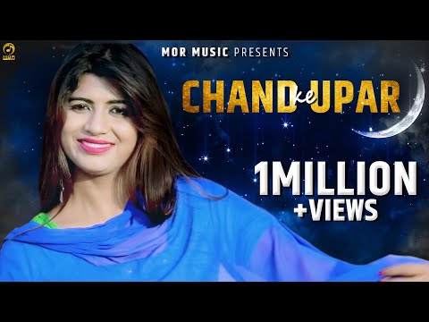 Chand Ke Upar — watch video