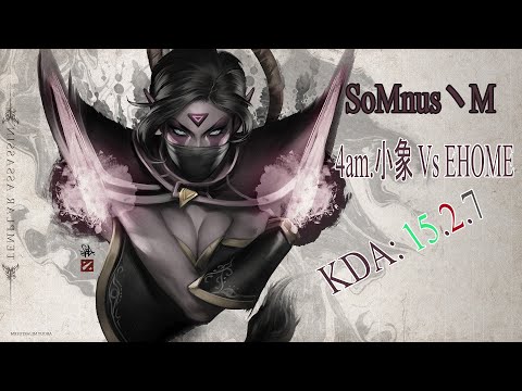 dota2 SoMnus丶M play as templar assassin 4am.小象 vs EHOME