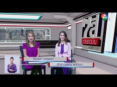 คลิกเพื่อดูคลิปวิดีโอ