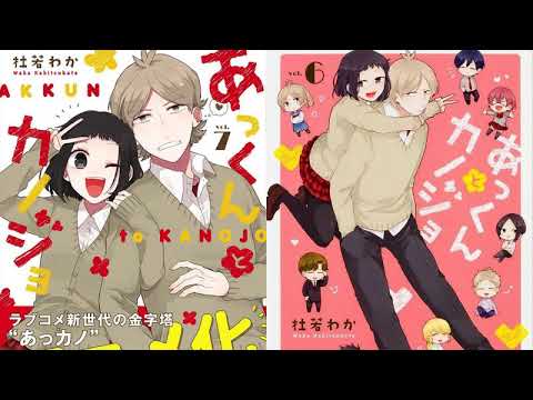 Akkun to Kanojo Koi no Balloon Haruna Ooshima