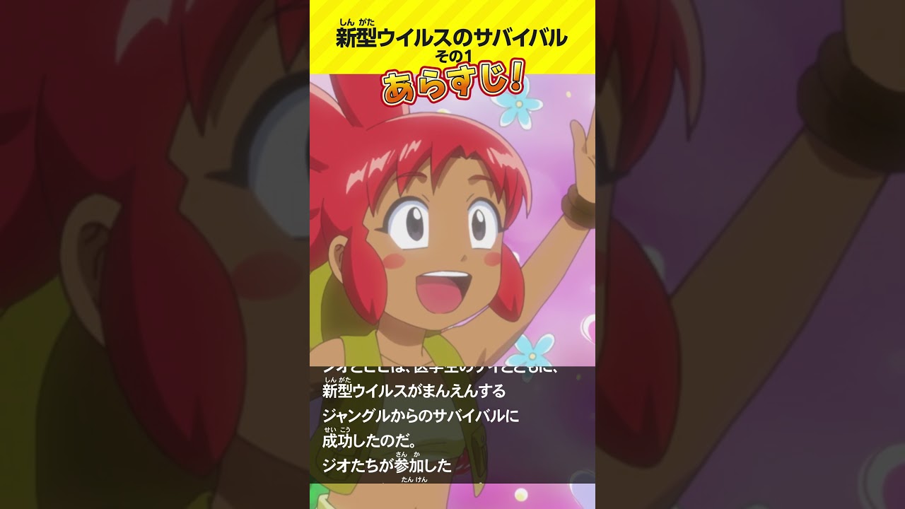 美品　サバイバルシリーズ　16冊　セット　ロボット　異常気象　新型ウィルスなど 新型ウイルスのサバイバル - メルカリ