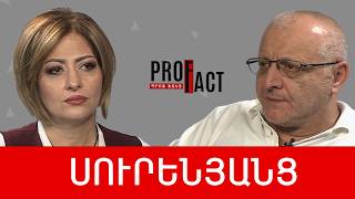 Չնայած ռեպրեսիաների շարունակվելուն, իշխանության ճգնաժամը խորանալու է. Սուրեն Սուրենյանց ///ՊՐՈՖՖԱԿՏ
