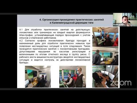Организация обучения (очного и дистанционного)' (участники  -  ТЧМИ, инженры по техучебе ТЧЭ )