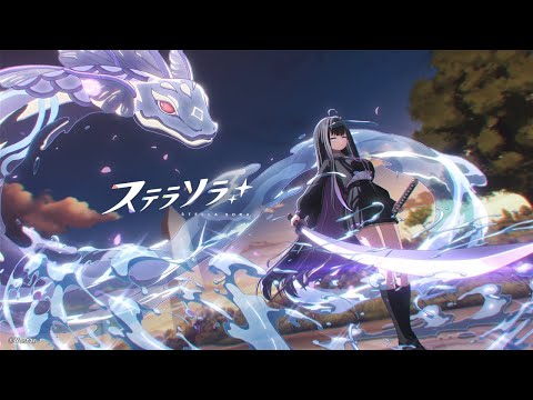 ステラソラ 公式サイト