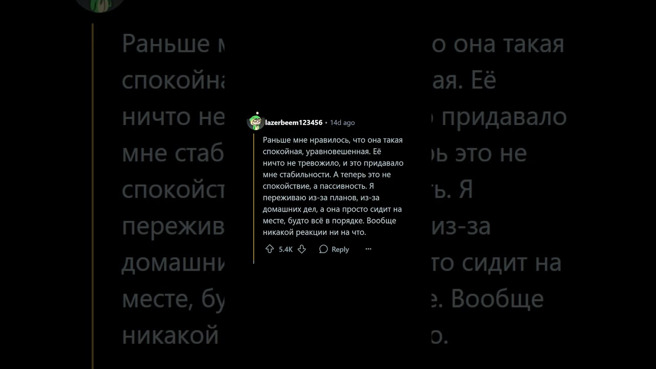 Какая черта партнера вам больше не нравится?