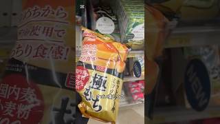 アメリカの日系スーパー #shorts #sanfranciscobayarea #silliconvalley #日系スーパー #アメリカ生活 #極もちホットケーキミックス #アメリカ在住主婦