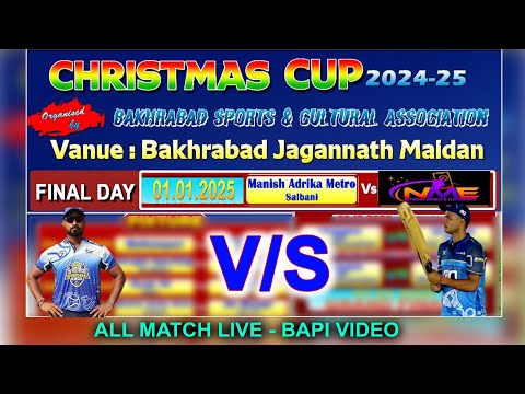ক্রিসমাস কাপ - 2024-25.|| Bakhrabad. |  MEGA  FINAL ||