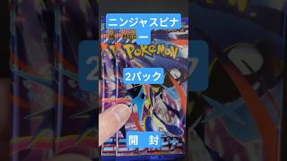 社会人ポケカ開封　#shorts #ポケモンカード #pokemon