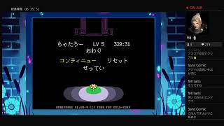 【UNDERTALE】友人と上司に熱く勧められたソフトやります【初見プレイ】