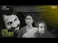 Oru Kadamkatha Pole Malayalam Movie Trailer Nedumudi Venu Jayaram Geetha Mallu Tapes