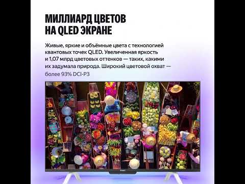 Миниатюра изображения товара Телевизор Яндекс ТВ Станция с Алисой на YandexGPT 55" YNDX-00095