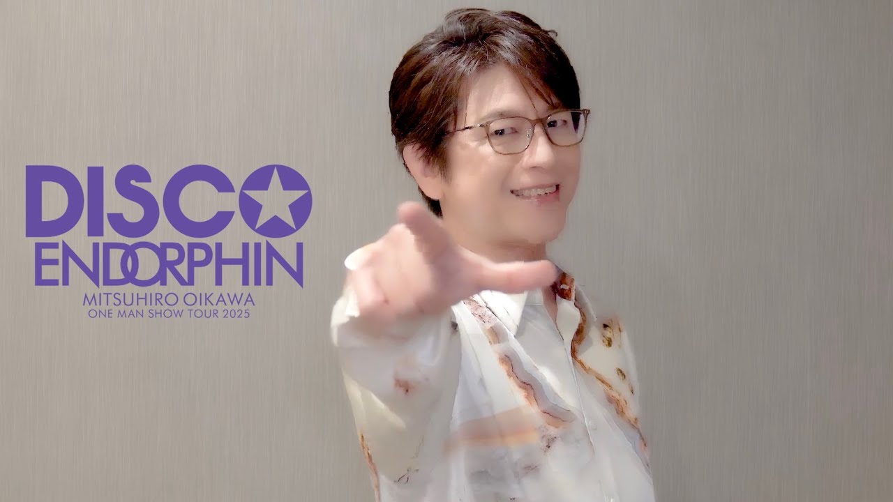 及川光博ーワンマンショーツアー2025「DISCO☆ENDORPHIN」コメント