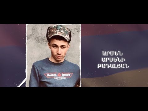Ձեզ բացակա չենք դնի․ Արմեն  Բադալյան