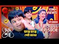 হাস্তে হাস্তে পেট ব্যাথা? - Didi No 1 Season 7😂🤣| Full Ep 800 | Rachana 