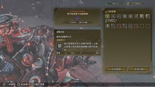[MHWs] 零式歐米茄 大劍 無 NPC 心得
