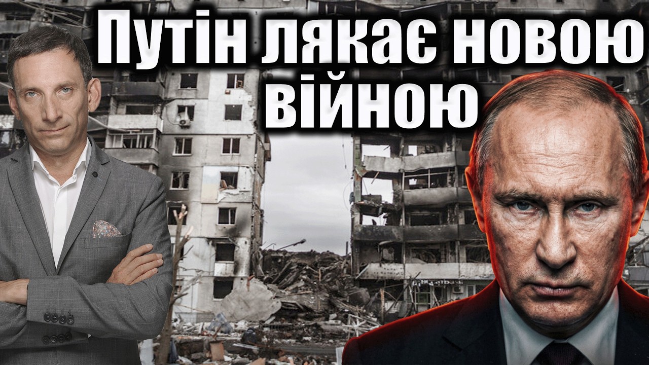 Путін лякає новою війною | Віталій Портников @ApostropheTV