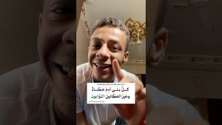معجزة فى حديث نبوى محدش خد بالة منها!