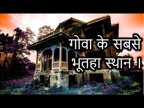 download lagu mp3 mp4 Bardez Villa Story, download lagu Bardez Villa Story gratis, unduh video klip Bardez Villa Story