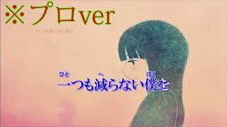 編曲のプロとアマの比較【メトロノーム/米津玄師】