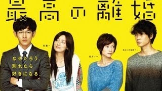 最高の離婚～Ｙｉｎ　Ｙａｎｇ　イヤン（桑田佳祐）　by　ひろみ♪