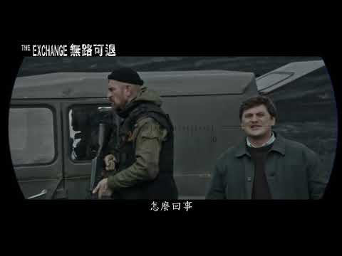 [無路可退] 7月數位平台發行 前有埋伏後有追兵 衝鋒陷陣只為救援!!