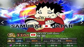 【プロスピA】お久しぶりです
