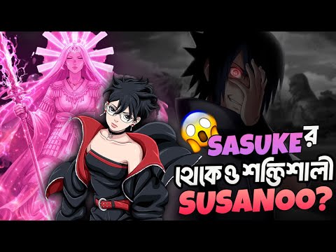 Sarada Uchiha’s Susanoo Power Explained