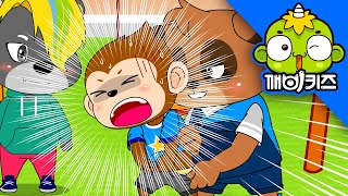 놀이터의 몽구맨 | 깨비안전교육 | 안전맨 | 몽구 | 유아안전교육 | 깨비키즈 KEBIKIDS