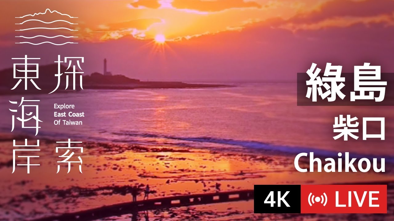 Chaikou Snorkeling Area in Green Island, Taitung | Explore East Coast of Taiwan