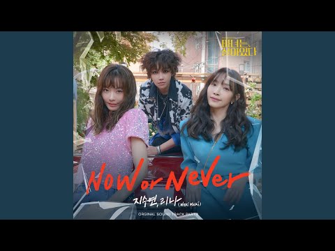 Video thumbnail for Now or Never (Instrumental)