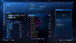 ［FF7R］＃22  トロコン目指して(現在80%)