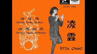 Rita Chao (凌雲) - As Tears Go By (想起他) [remastered]