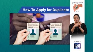 How To Apply for Duplicate Voter ID Online through Voters Service Portal