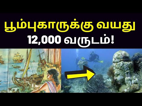 பூம்புகார் ஆராய்ச்சிக்கு காங்கிரஸ்  தடை | Maso Victor Speech About Poompuhar nagar history