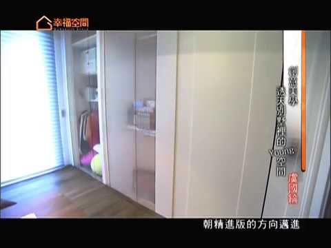 創意美學 透天別墅的YOUNG空間